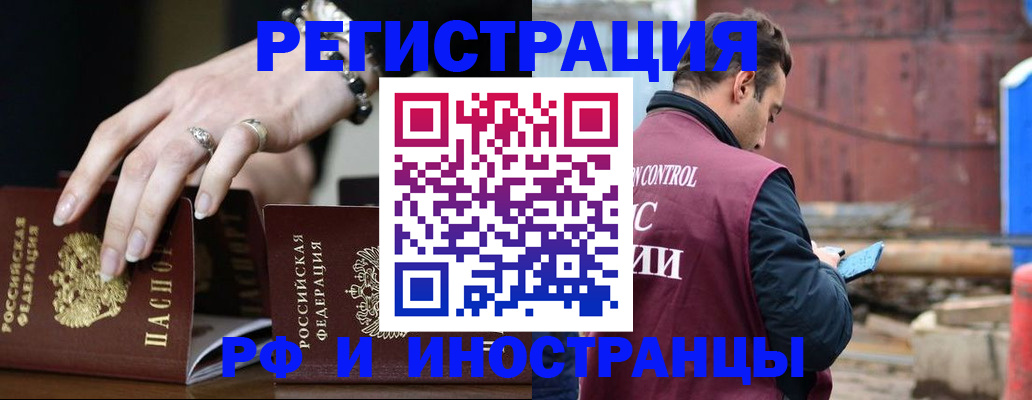 временная прописка в Новом Уренгое