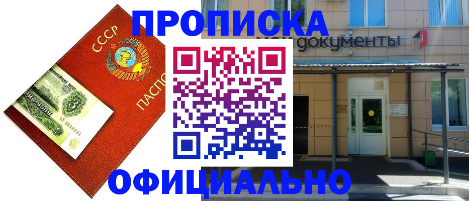прописка для школы в Новом Уренгое