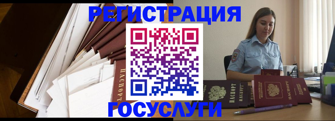 прописка от собственника в Новом Уренгое