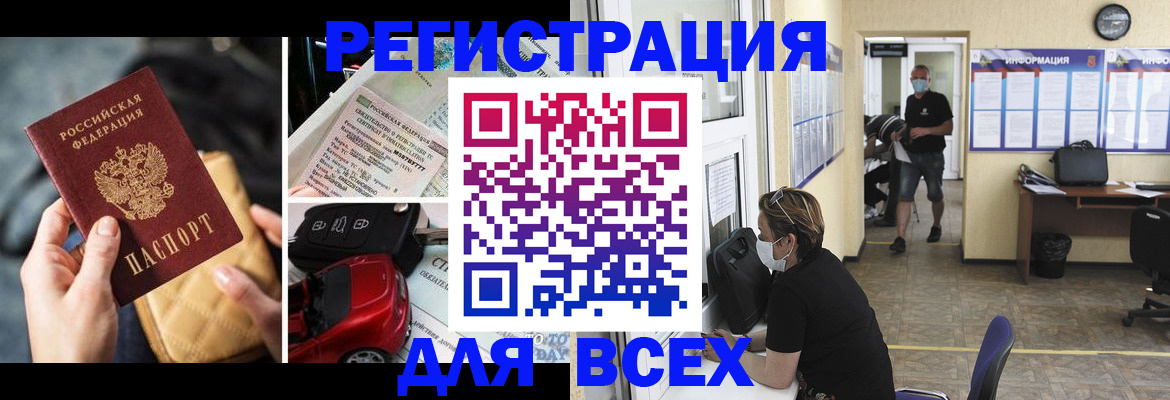 прописка в квартире в Новом Уренгое