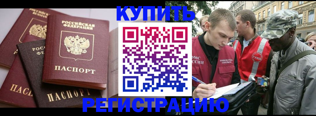 временная регистрация адрес в Новом Уренгое