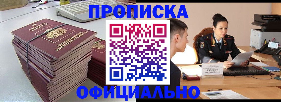 временная регистрация законно в Новом Уренгое